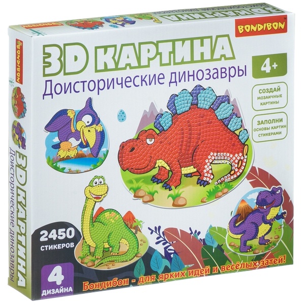 3D картина Bondibon Доисторические динозавры (4 дизайна