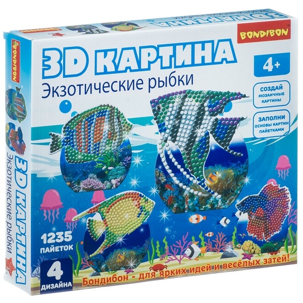 3D картина Bondibon Экзотические рыбки (4 дизайна