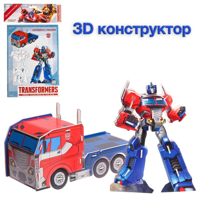 3D конструктор из пенокартона TRANSFORMERS, Оптимус прайм, 2 листа, Трансформеры