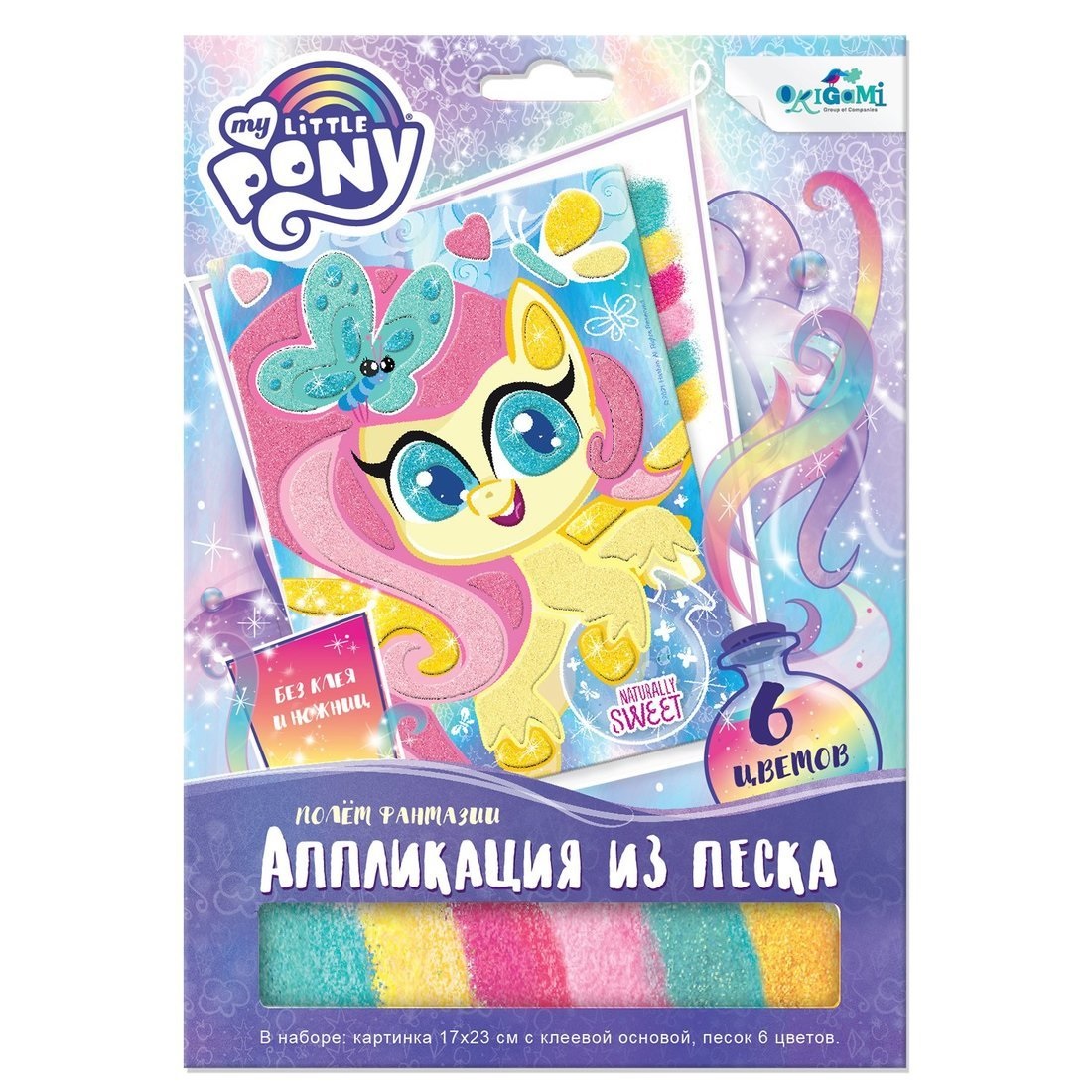 Аппликация из песка Оригами My Little Pony. Полет фантазии 06361