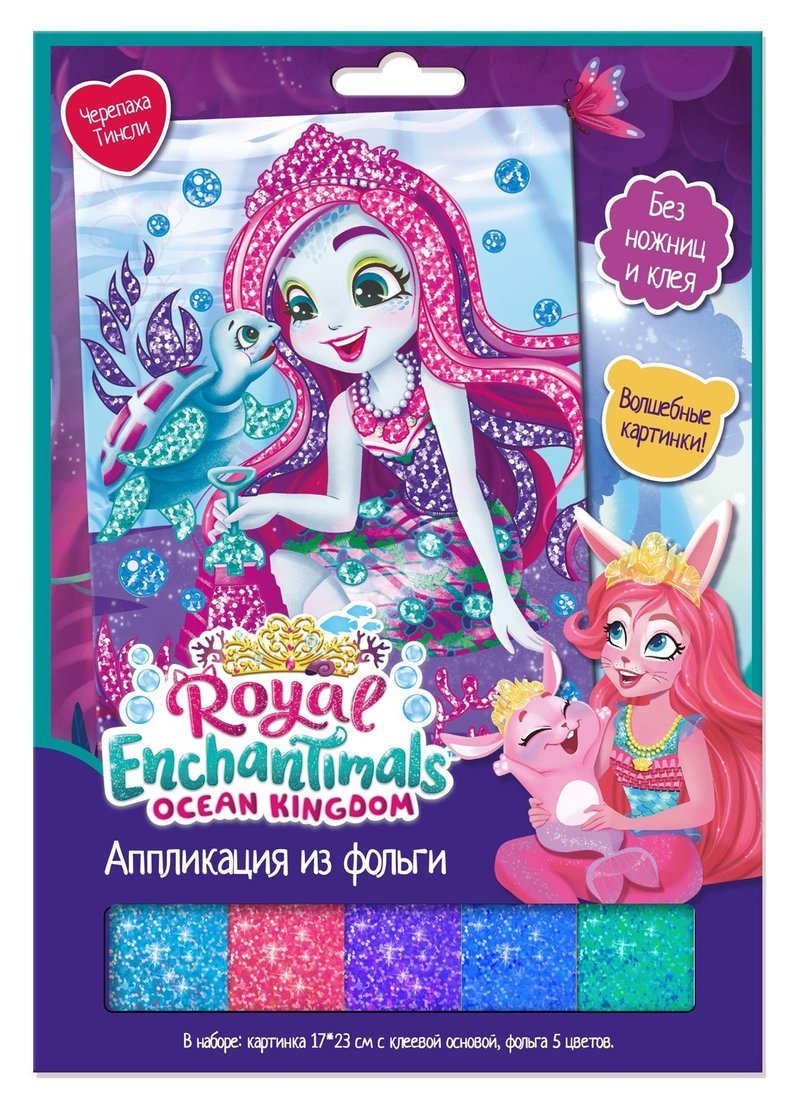 Аппликация Оригами из фольги Enchantimals. Черепаха Тинсли арт. 750904