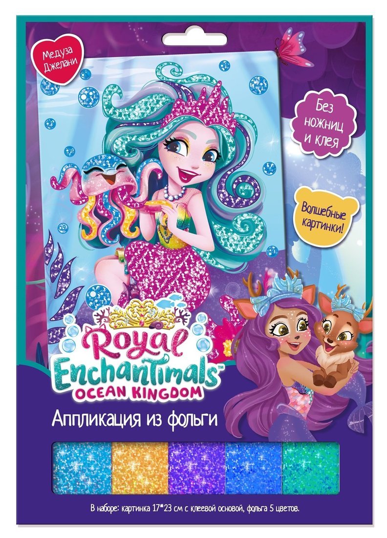 Аппликация Оригами из фольги Enchantimals. Медуза Джелани арт. 750905