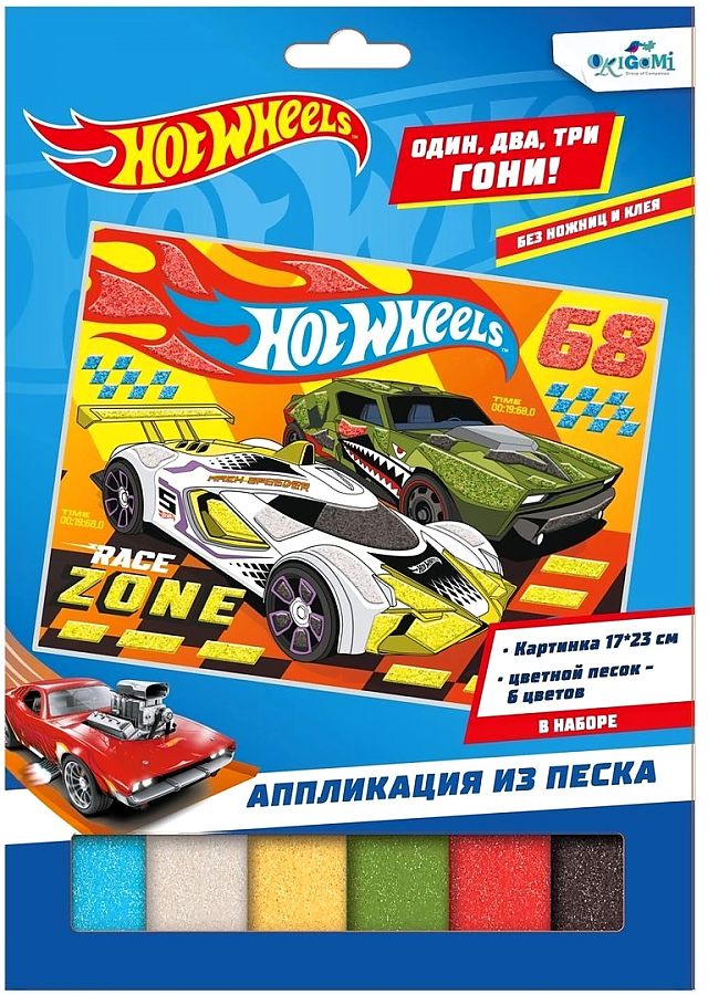 Аппликация Оригами из песка Hot Wheels. В ожидании старта арт. 750908