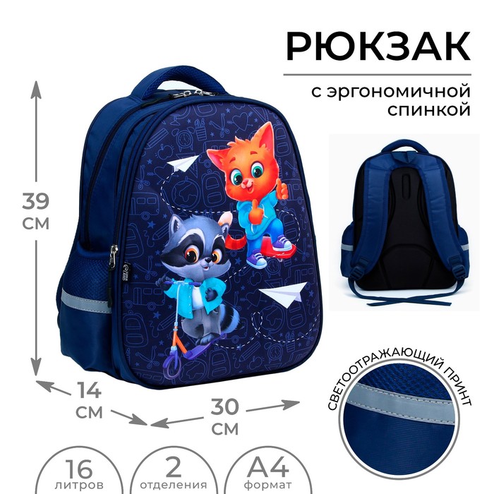 ArtFox STUDY Рюкзак каркасный ArtFox STUDY, 39х30х14 см, унив Енотик и лисенок