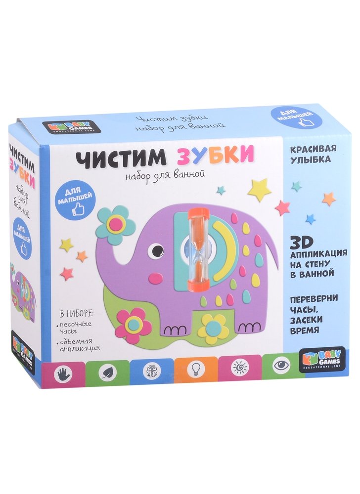 Baby Games. Набор чистим зубки с песочными часами