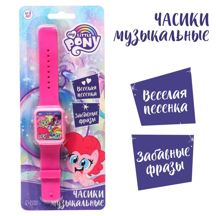 Часы музыкальные My little pony, звук