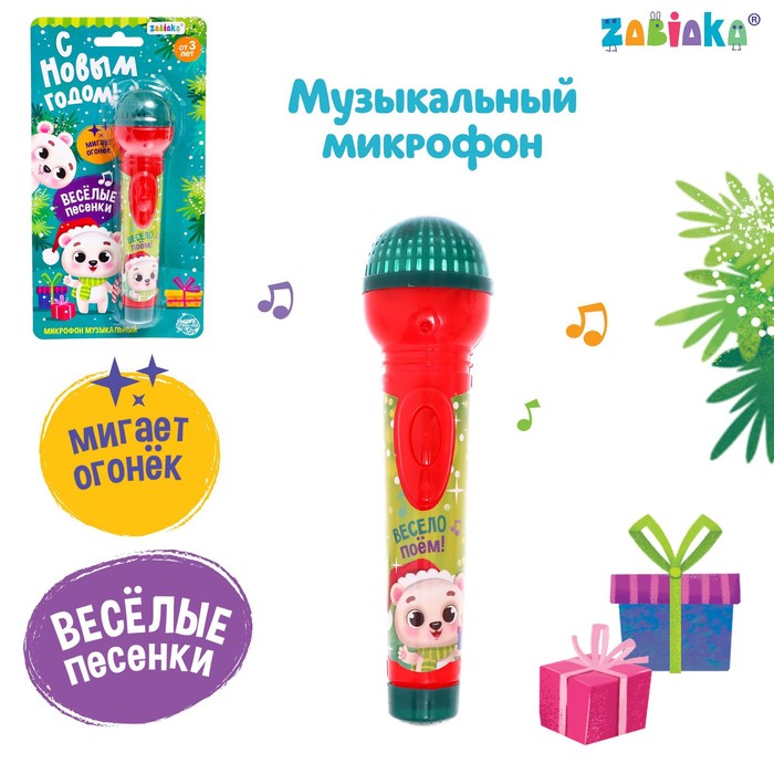 Детские микрофоны ZABIAKA