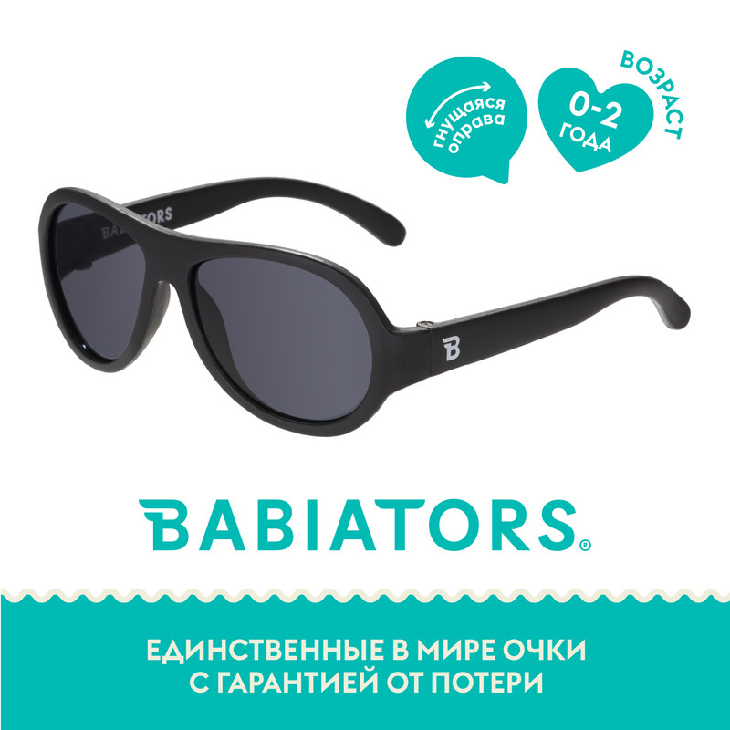 Детские солнцезащитные очки Babiators Aviator Чёрный спецназ (0-2 года