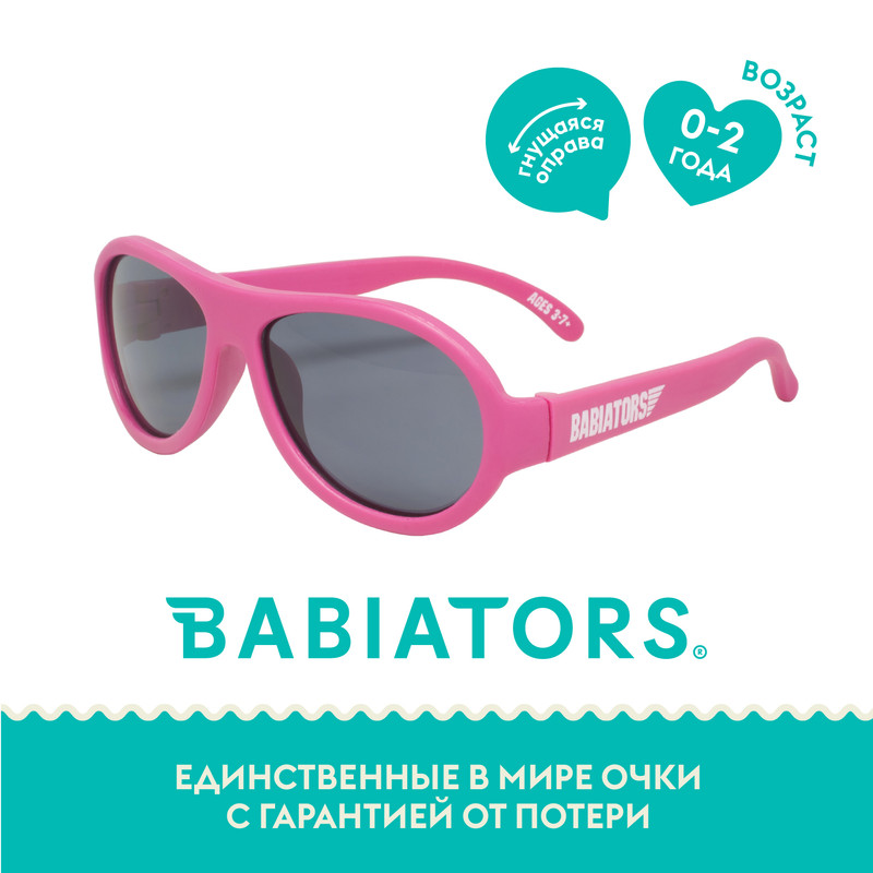 Детские солнцезащитные очки Babiators Aviator Попсовый розовый (0-2 года