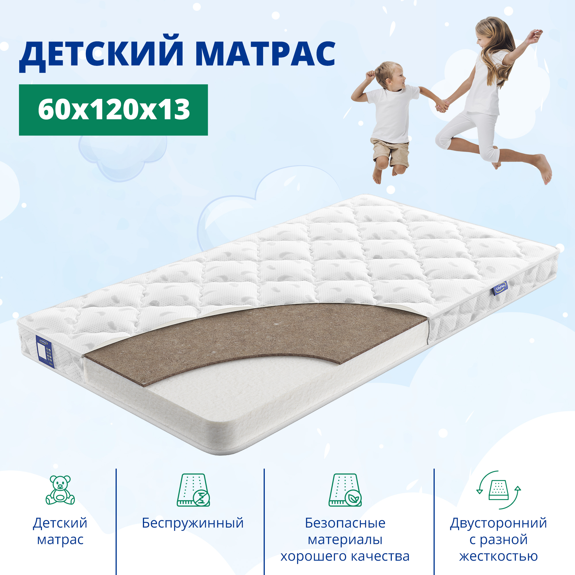 Детский матрас Cityflex Bunny K1S12 60x12