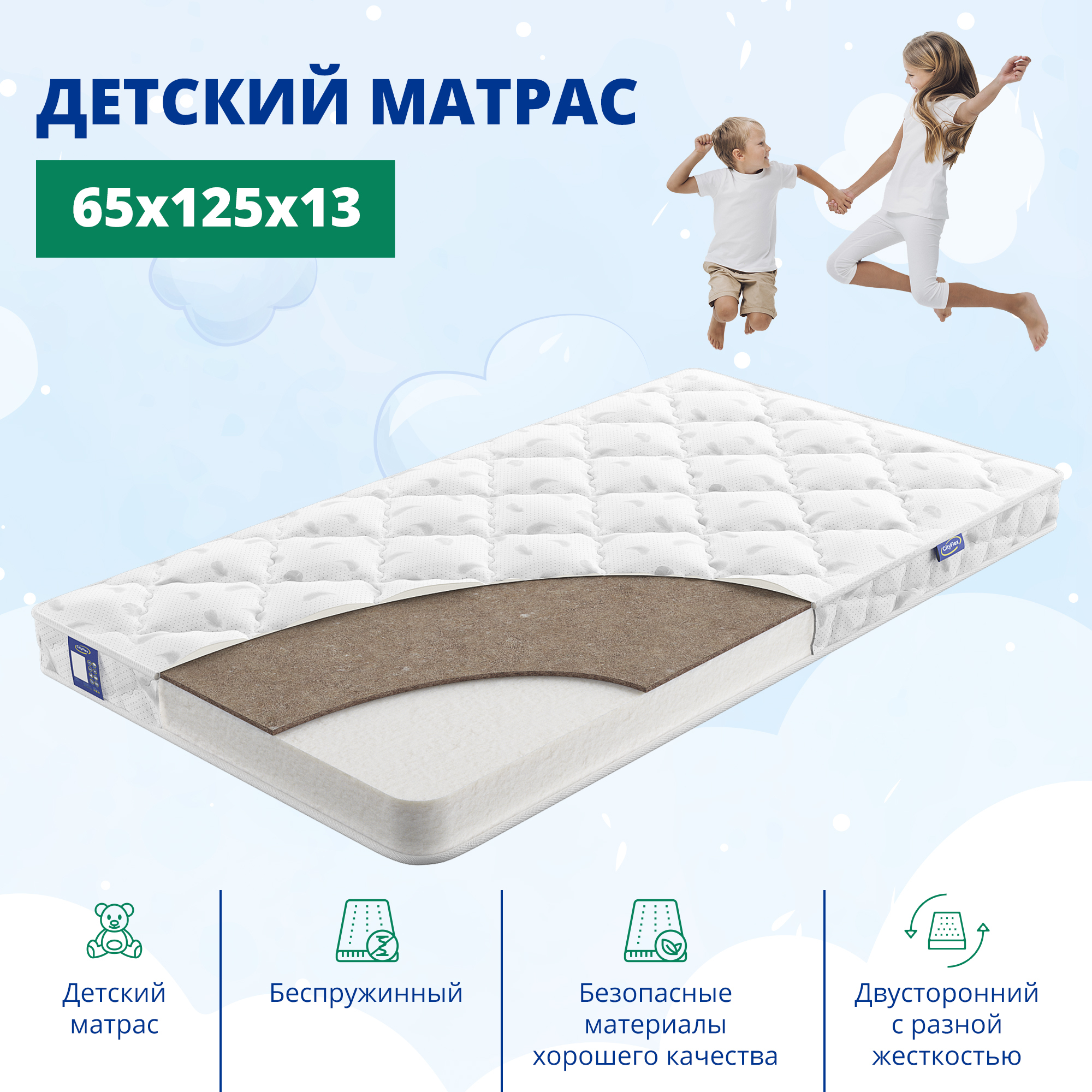 Детский матрас Cityflex Bunny K1S12 65x125