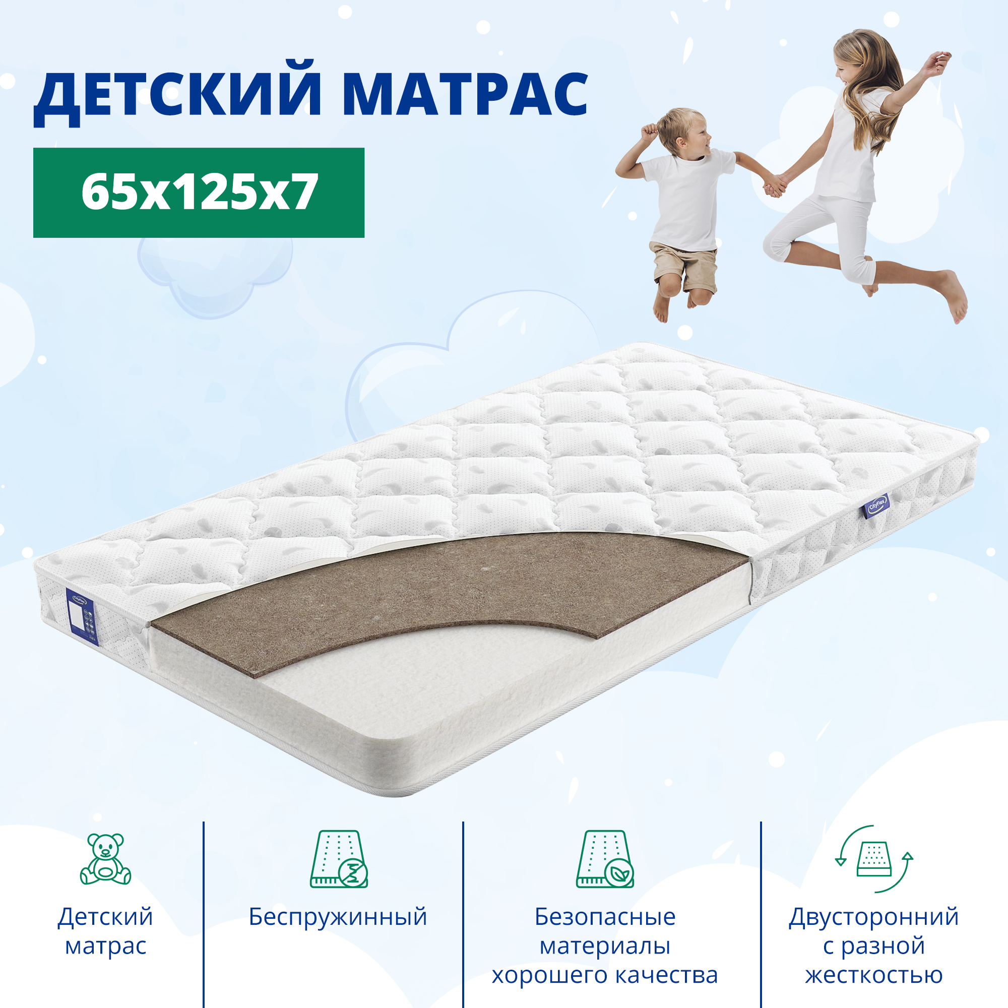 Детский матрас Cityflex Bunny K1S6 65x125