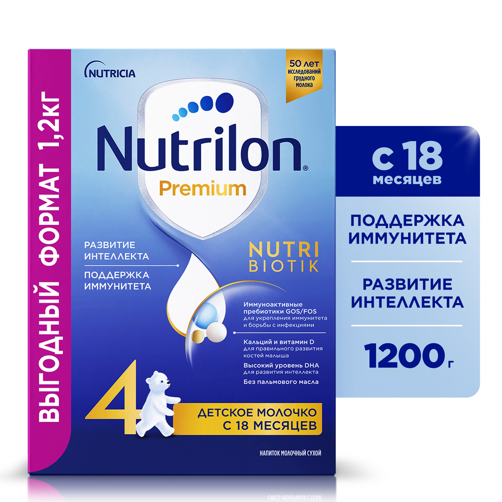 Детское молочко Nutrilon