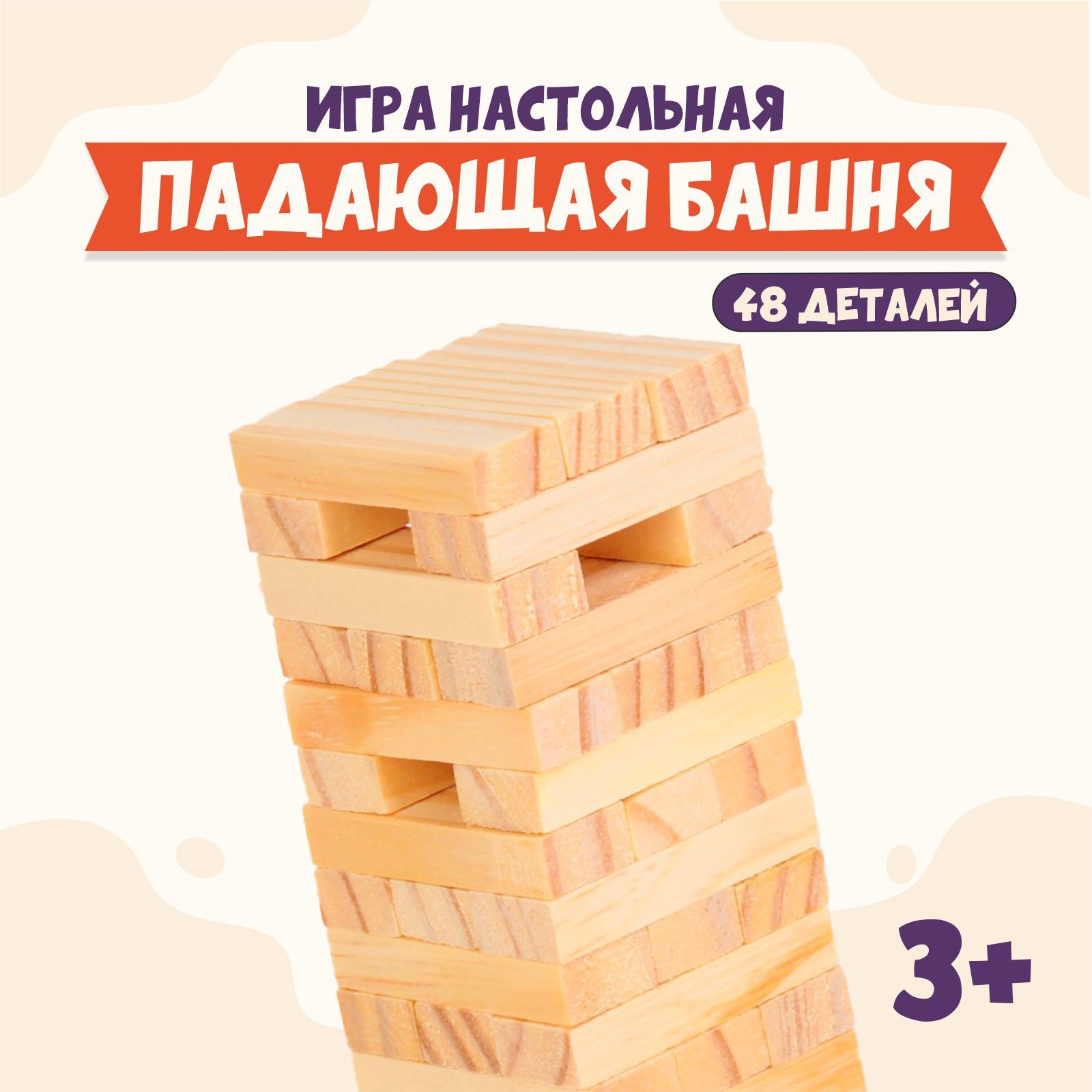 Дженга NoBrand Падающая башня, 13 ? 4,5 ? 4,5 см