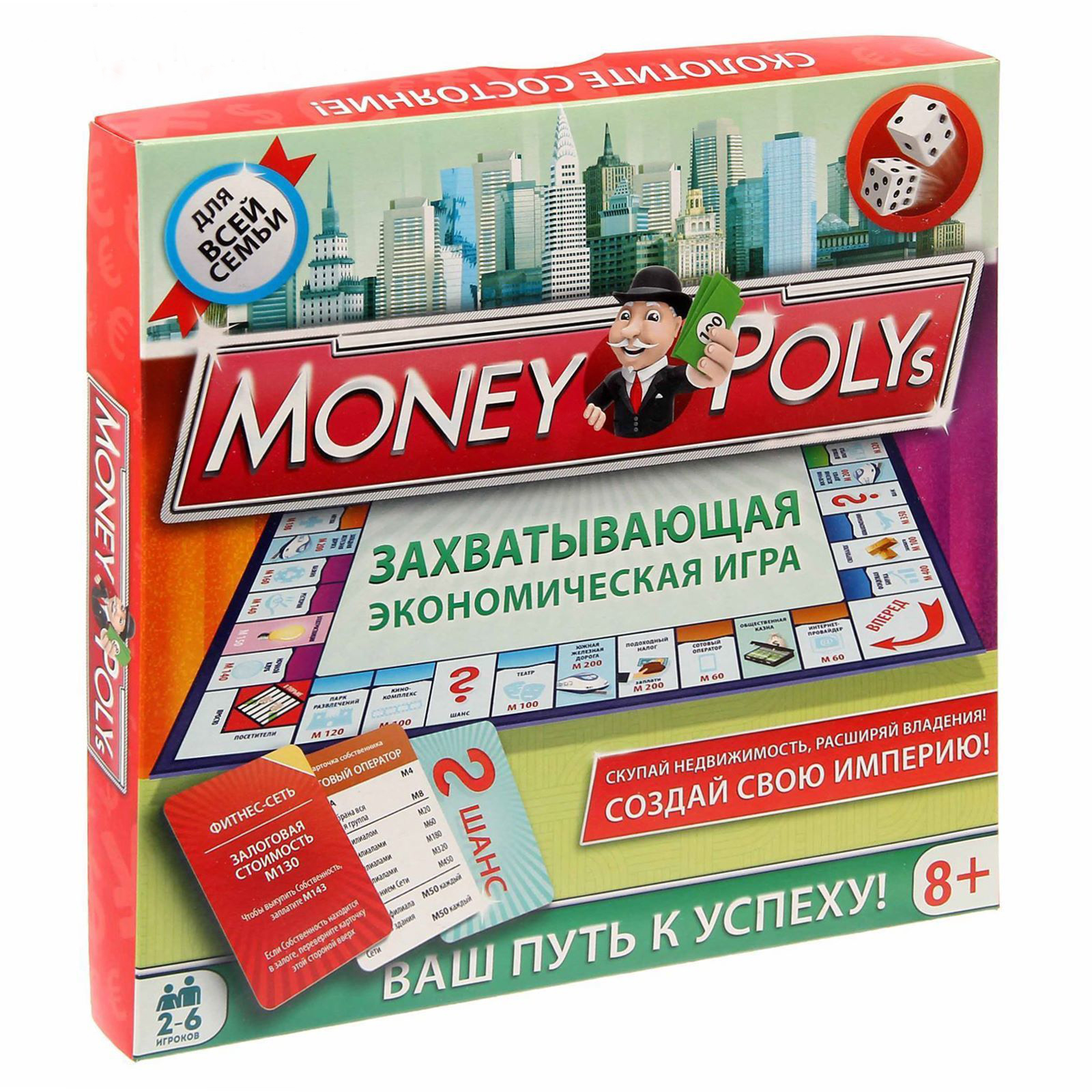 Экономическая настольная игра Лас Играс Money Polys