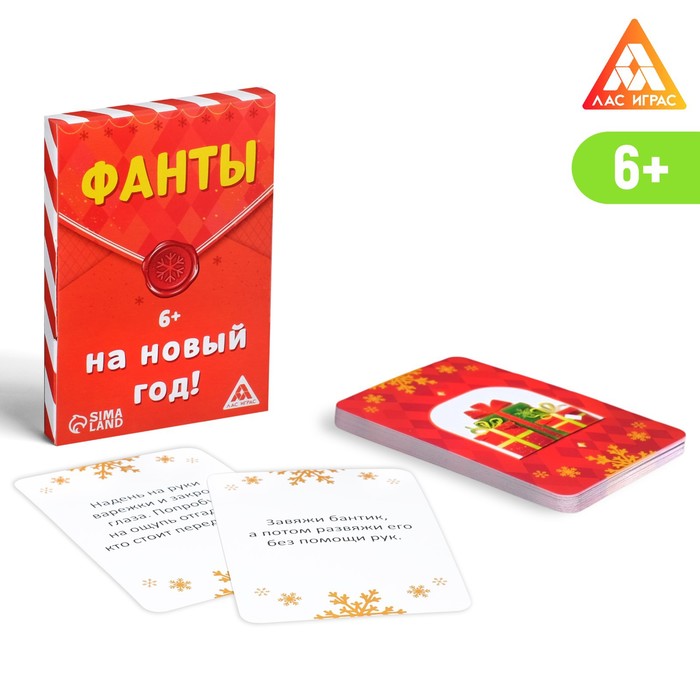 Фанты для всей семьи На Новый год!, 20 карт, 6+