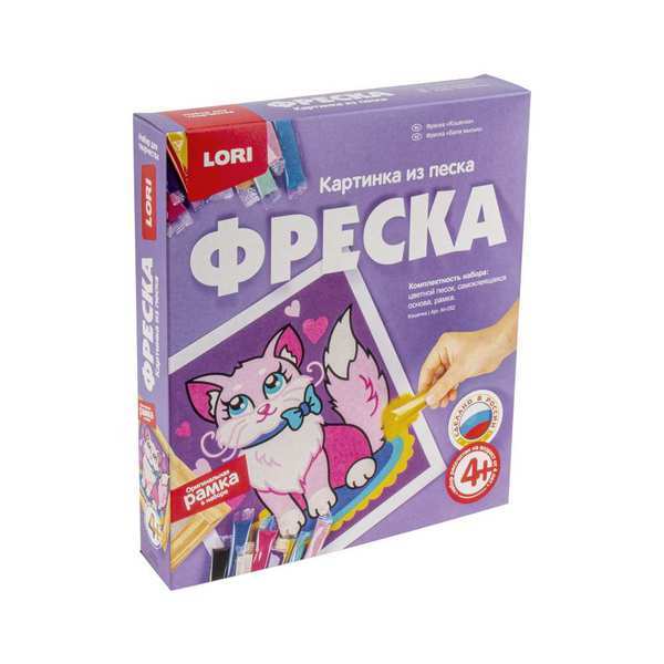 Фреска Lori Картина из песка. Кошечка Кп-052