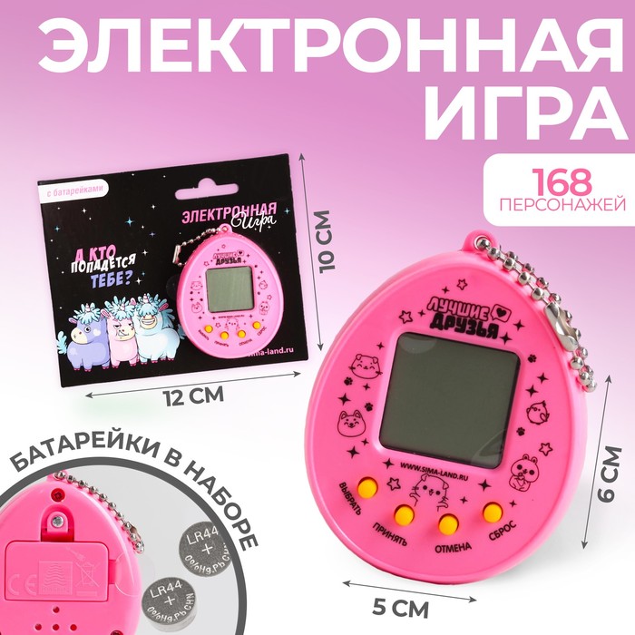 Funny toys Электронная игра «Единорожки», 168 персонажей