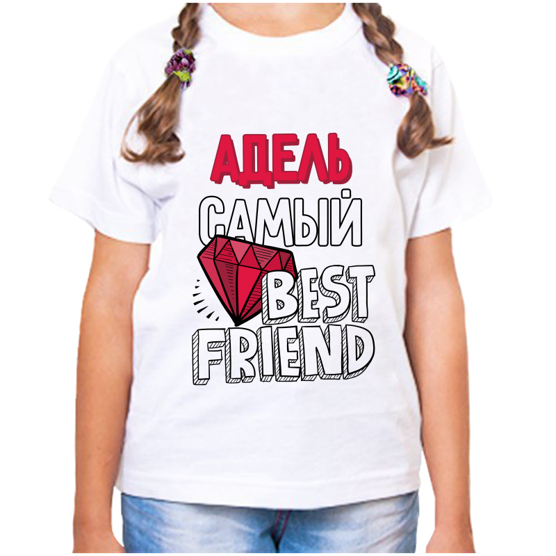 Футболка девочке белая 22 р-р адель самый best friends