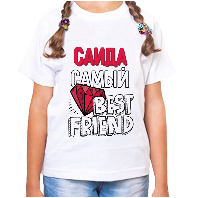 Футболка девочке белая 22 р-р саида самый best friends