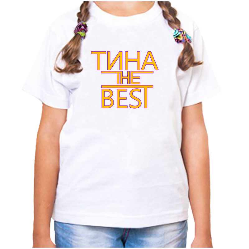 Футболка девочке белая 24 р-р тина the best