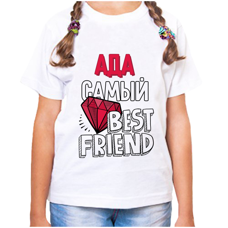 Футболка девочке белая 26 р-р ада самый best friends