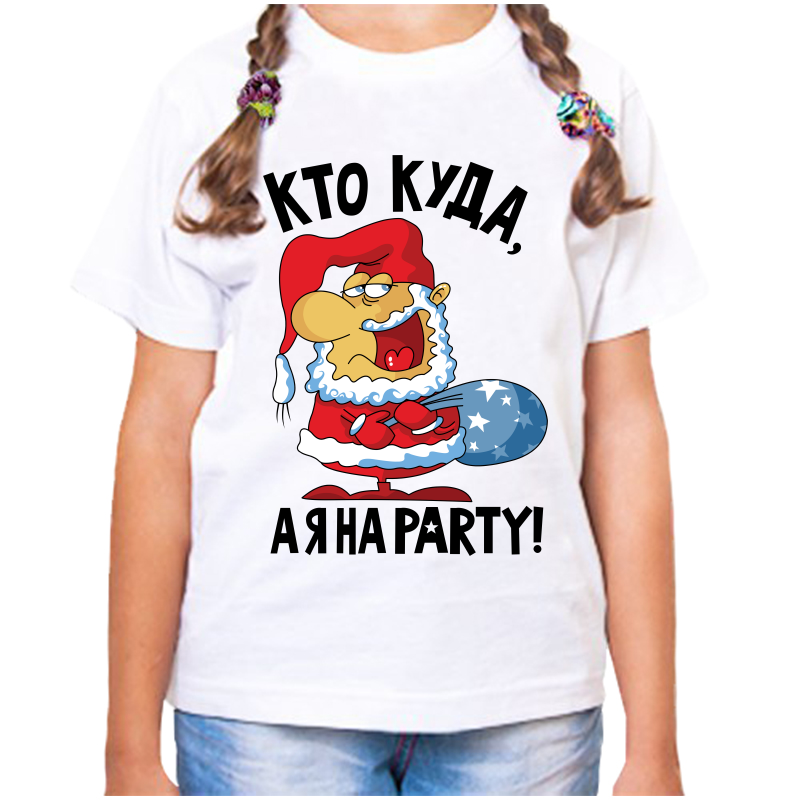 Футболка девочке белая 26 р-р кто куда а я на party