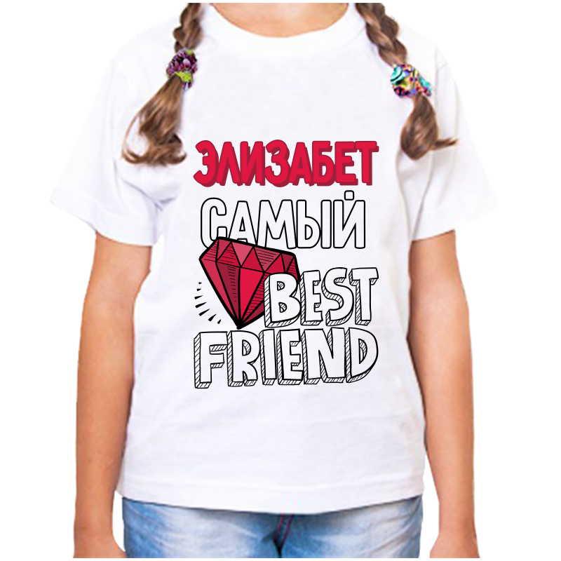 Футболка девочке белая 28 р-р элизабет самый best friends