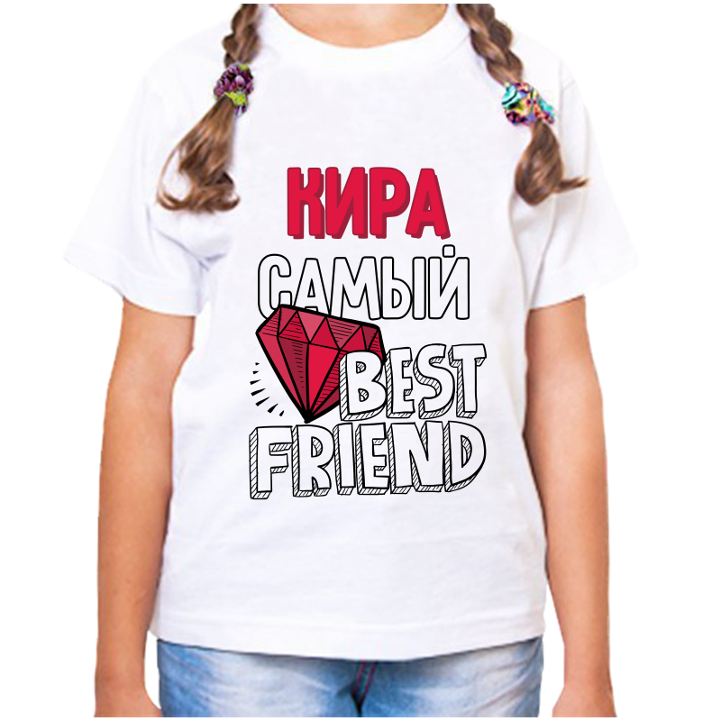 Футболка девочке белая 28 р-р кира самый best friends