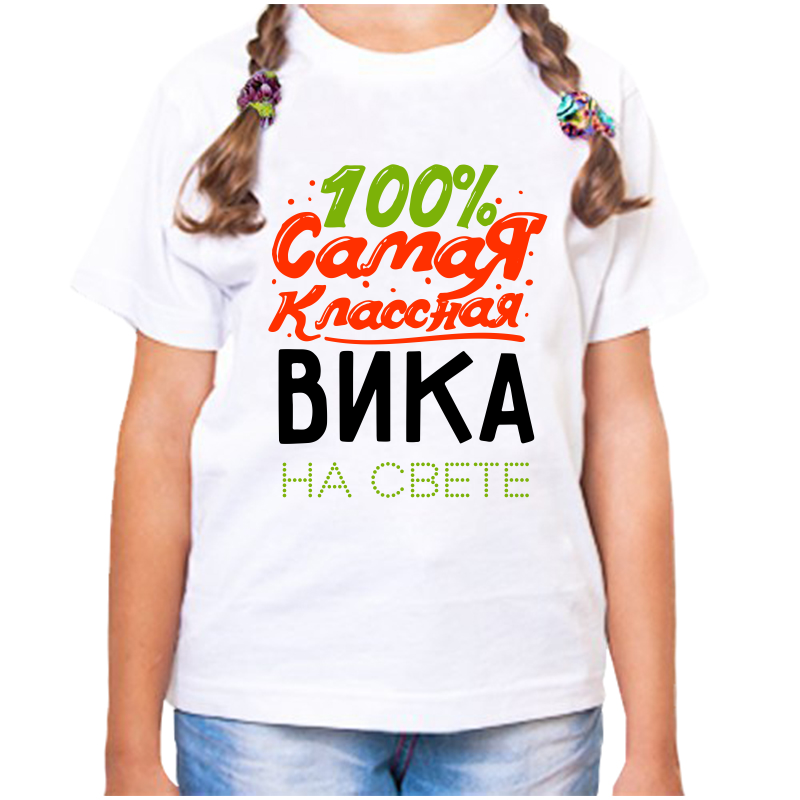 Футболка девочке белая 30 р-р 100 самая классная вика