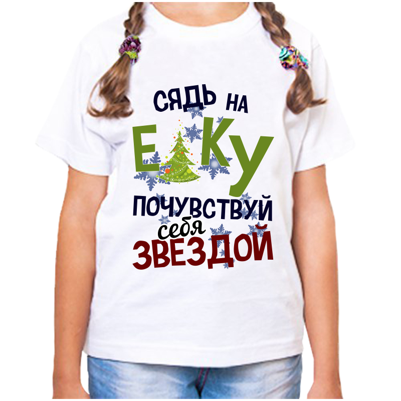 Футболка девочке белая 30 р-р сядь на елку почувствуй себя звездой