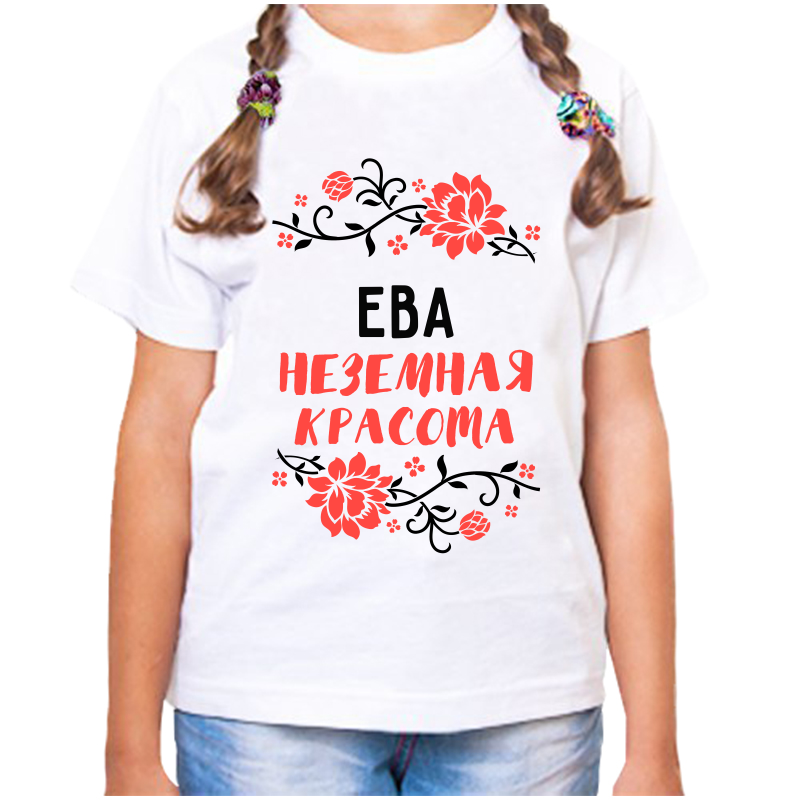 Футболка девочке белая 32 р-р ева неземная красота