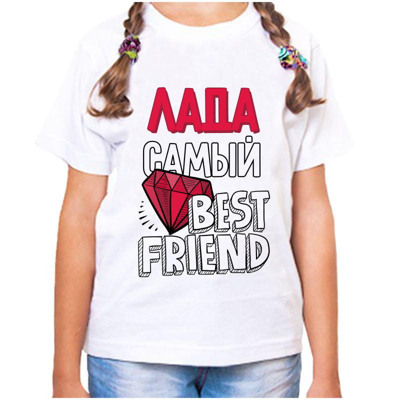 Футболка девочке белая 36 р-р лада самый best friends