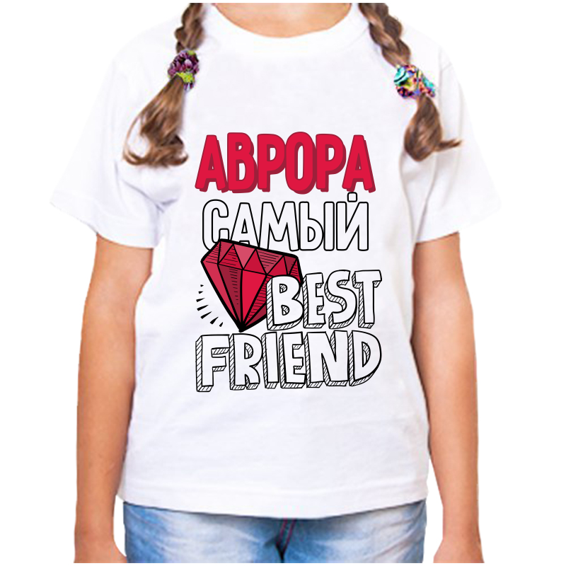 Футболка девочке белая 38 р-р аврора самый best friends