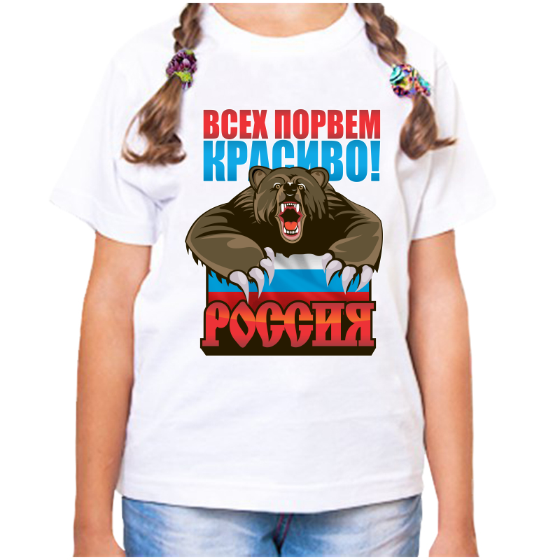 Футболка девочке белая 38 р-р с надписью Россия всех порвем красиво Россия