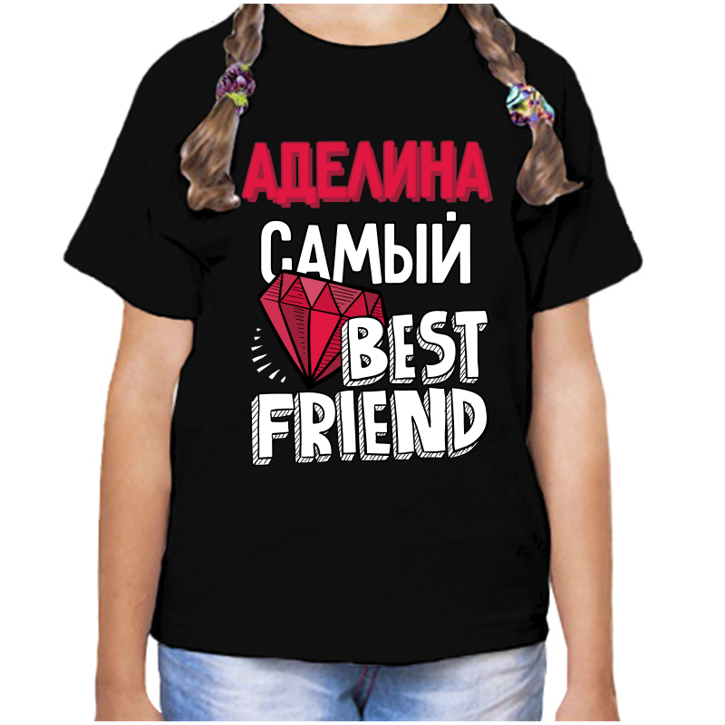 Футболка девочке черная 28 р-р аделина самый best friends