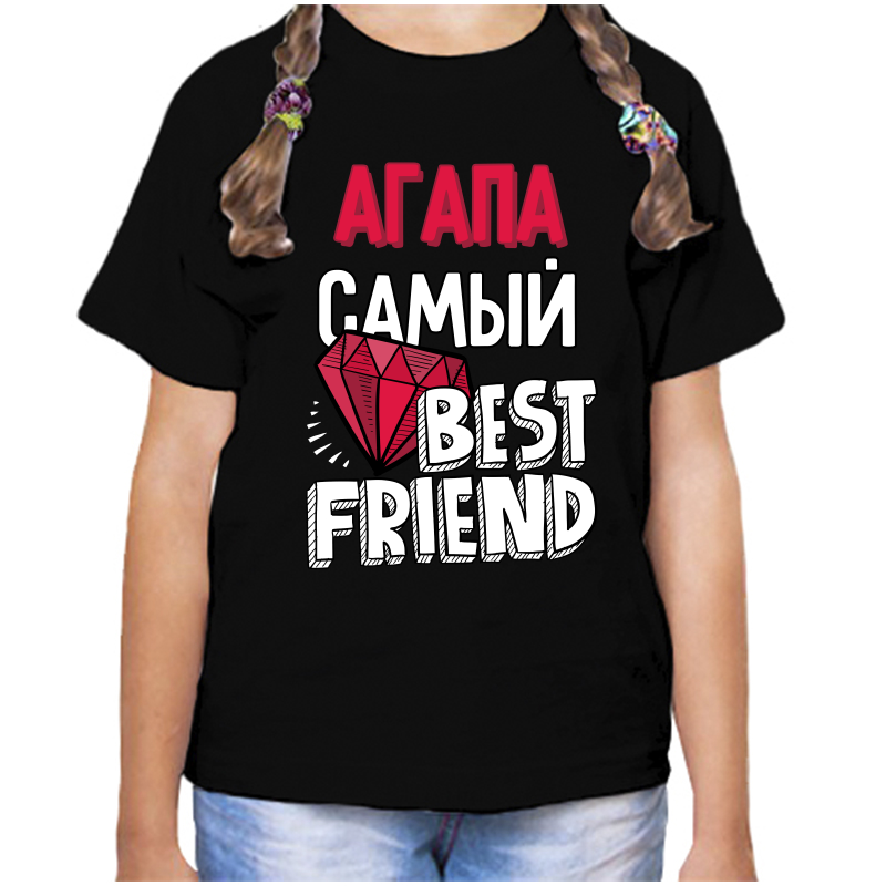 Футболка девочке черная 28 р-р агапа самый best friends