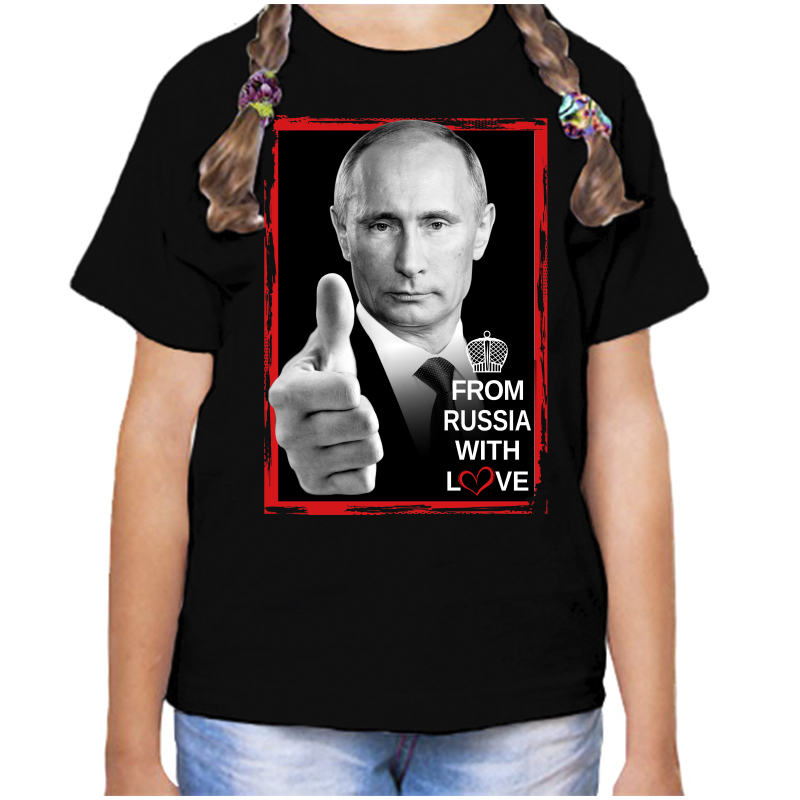 Футболка девочке черная 28 р-р с Путиным from Russia with love