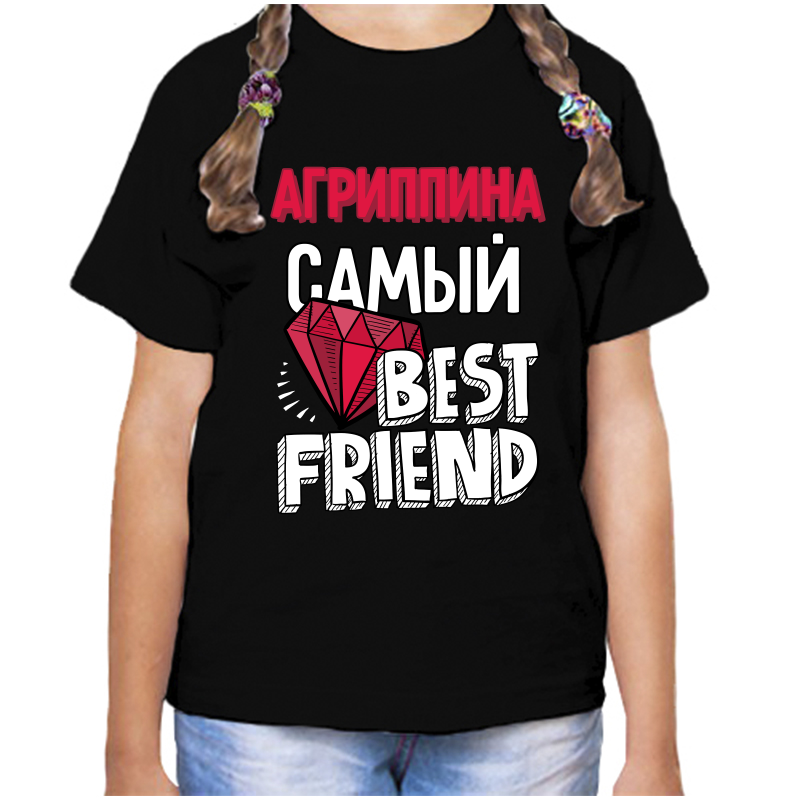 Футболка девочке черная 32 р-р агриппина самый best friends