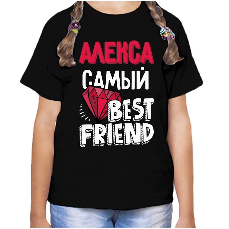 Футболка девочке черная 32 р-р алекса самый best friends