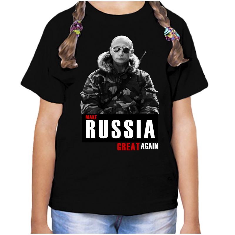 Футболка девочке черная 32 р-р с Путиным make Russia great again