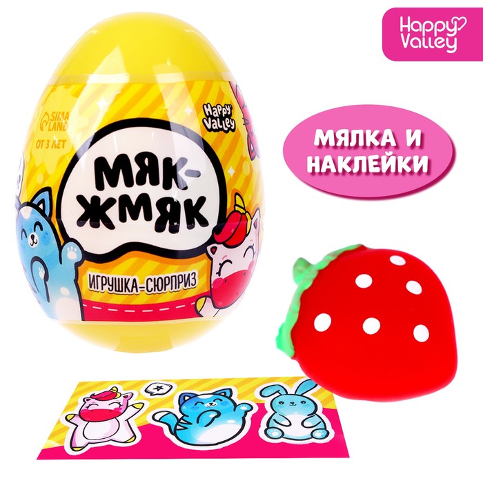 Happy Valley Мялка-сюрприз «Мяк-жмяк», МИКС