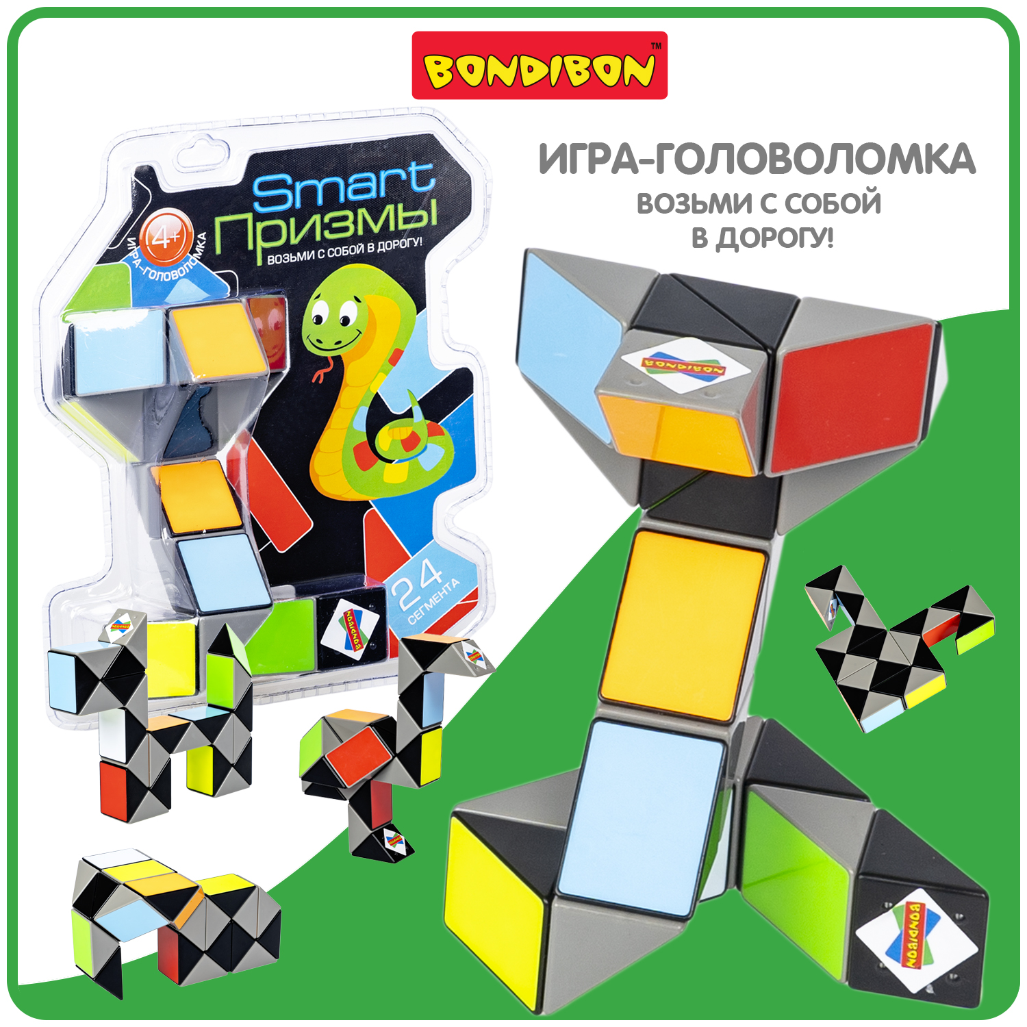 Игра-головоломка Bondibon Smart Призмы 24 сегм. PVС 18,5х15,5х8 см пёстрая змейка арт.806