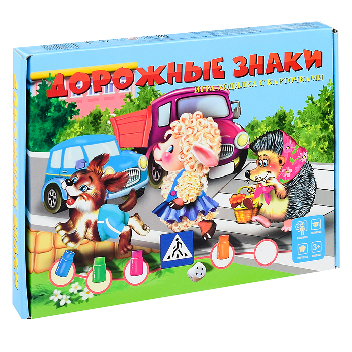 Игра-ходилка обучающая с карточками Дорожные знаки