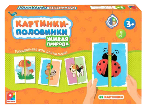 Игра Картинки-половинки Живая природа