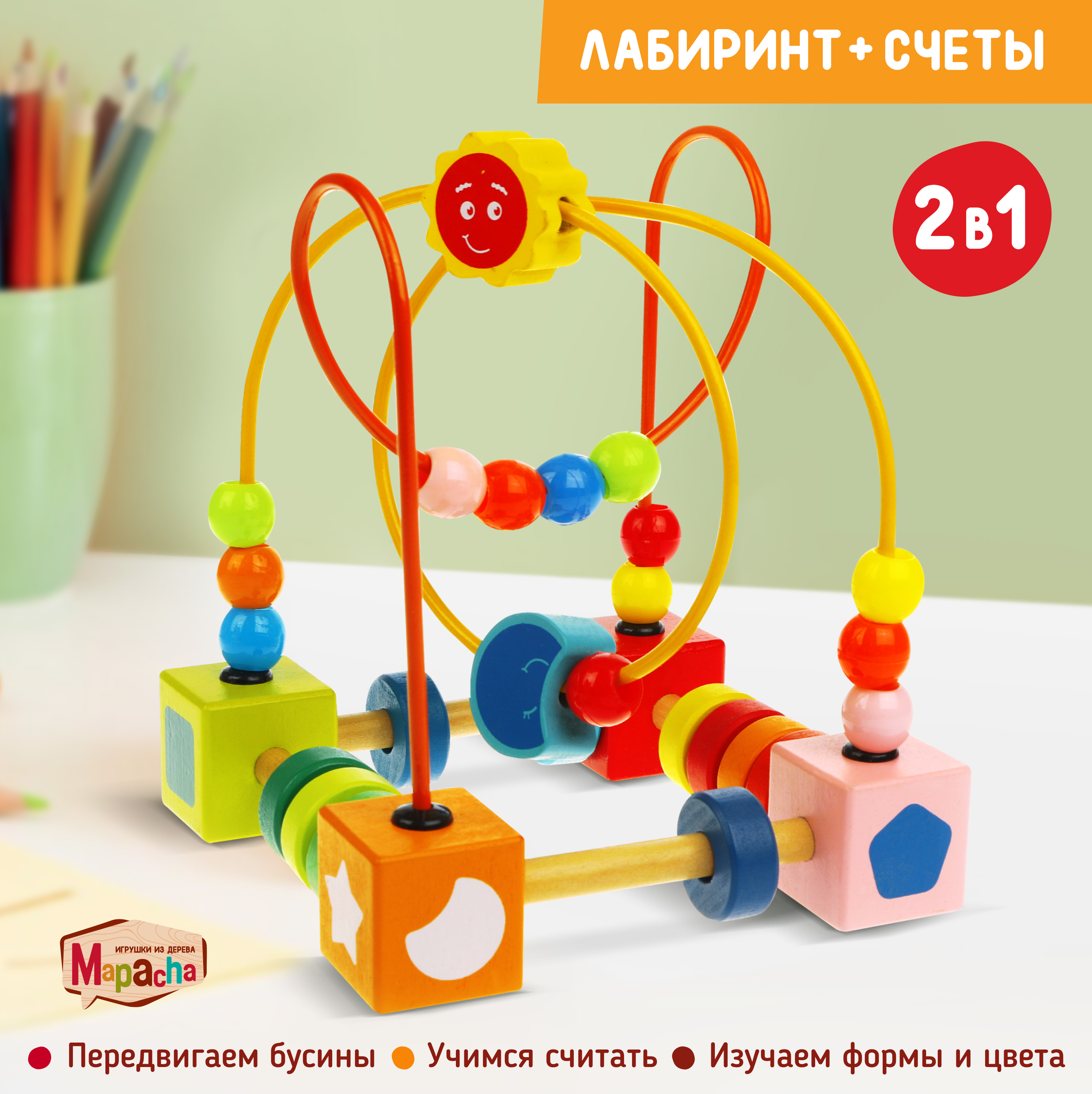 Игра-лабиринт Mapacha Счеты