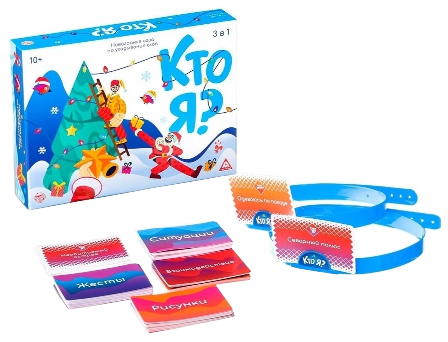 Игра Лас Играс новогодняя, Кто я?, 3 в 1 6939378