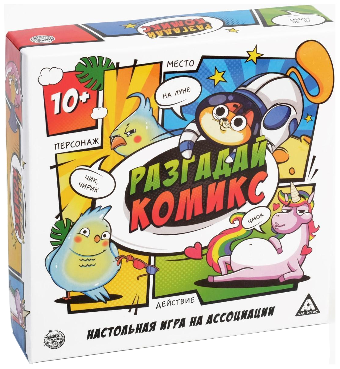 Игра Лас Играс Разгадай комикс, на ассоциации 5541939