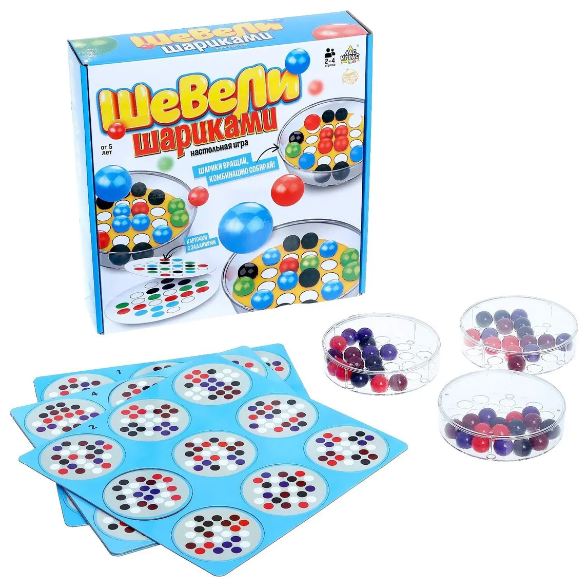 Игра Лас Играс Шевели шариками 5984502