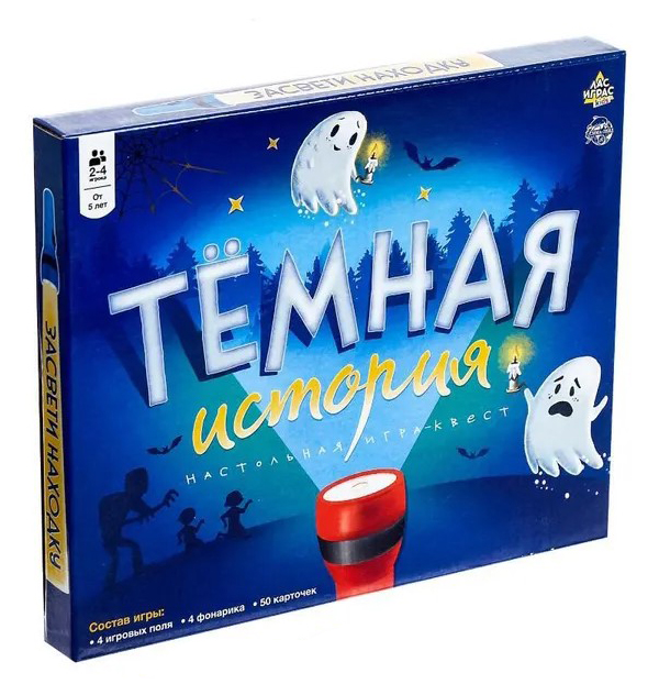 Игра Лас Играс Темная история 6630527